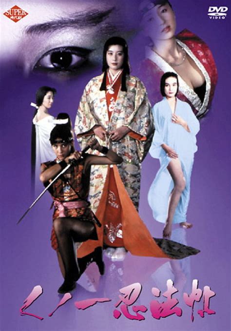 female ninja magic chronicles 2|Female Ninja Magic Chronicles (1991) .